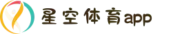 星空体育app官方下载_xingkong.com